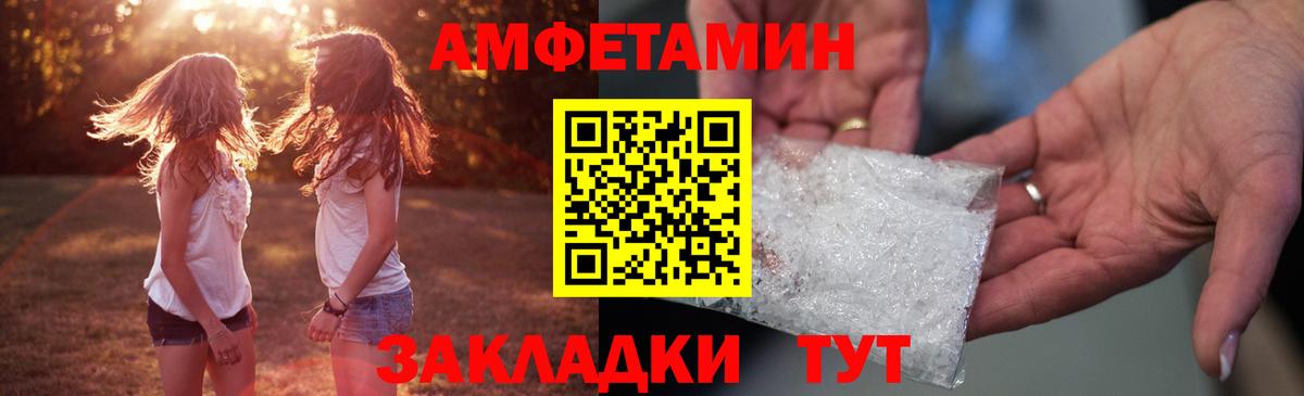 АМФ Розовый Верхняя Салда