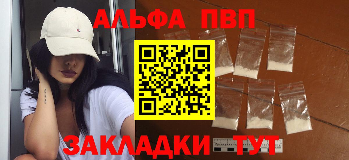 Верхняя Салда  Alpha-PVP мука  Альфа ПВП Crystall  А ПВП СК КРИС  Вход с VPN 