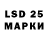 LSD-25 экстази ecstasy alex petaev