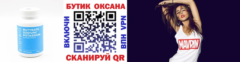 Бутират оксана  наркошоп  Верхняя Салда 