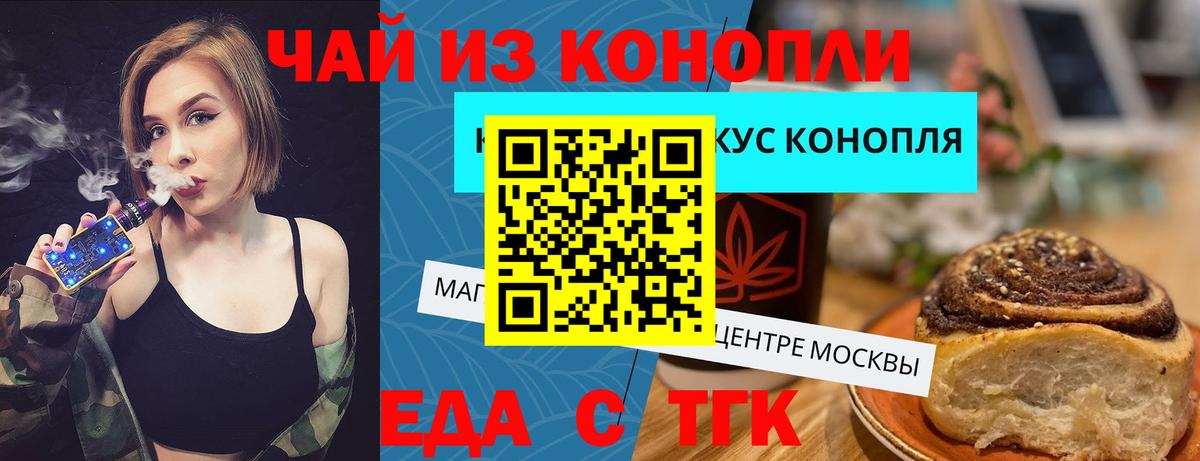 Верхняя Салда  Печенье с ТГК марихуана  Вход с VPN 