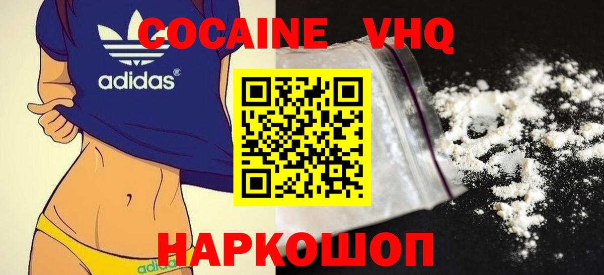 КОКАИН Columbia  Вход с VPN  Верхняя Салда  Кокаин 97% 