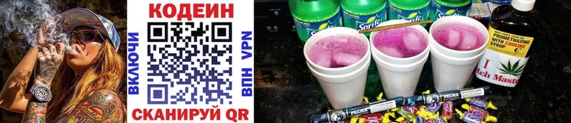 hydra ссылки  Верхняя Салда  Кодеиновый сироп Lean напиток Lean (лин)  купить закладку 