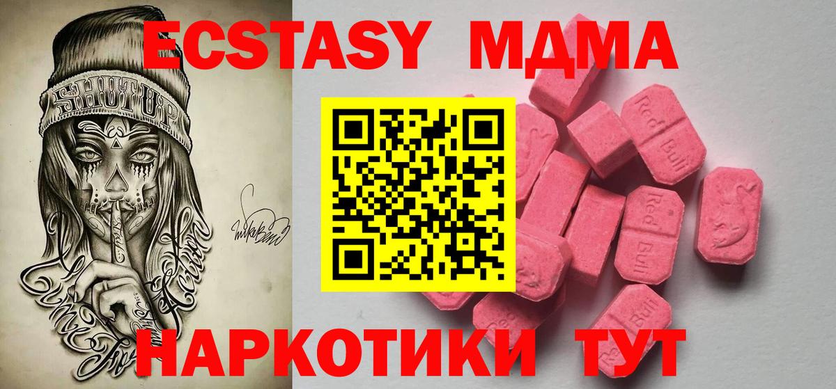 Верхняя Салда  Ecstasy Cube  Вход с VPN  Ecstasy таблы 