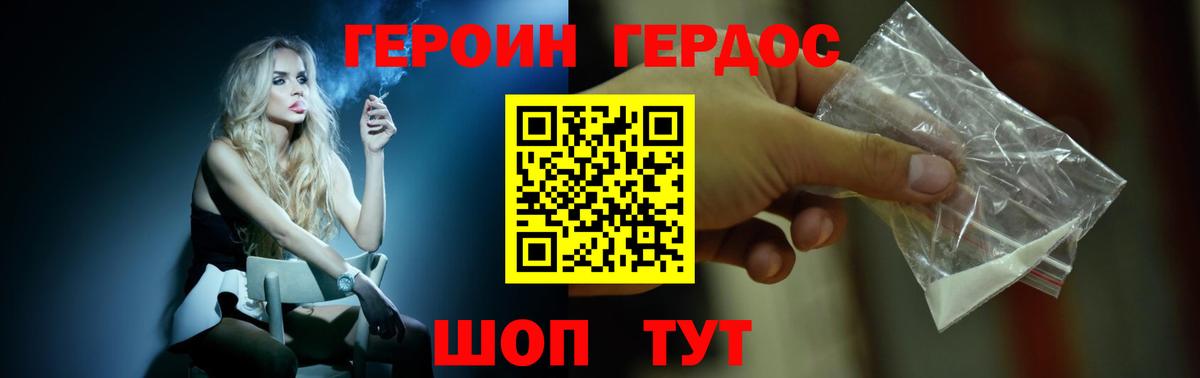 Верхняя Салда  ГЕРОИН белый  Вход с VPN 