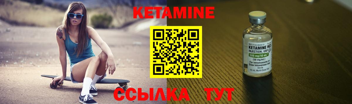 Верхняя Салда  КЕТАМИН VHQ  Вход с VPN 