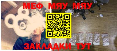 мяу мяу кристалл Моздок