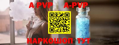 мяу мяу кристалл Моздок