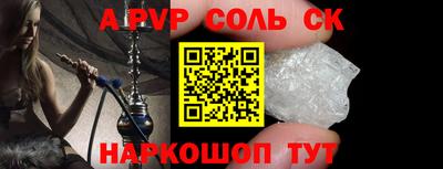 спайс Можайск