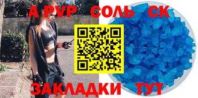 мяу мяу кристалл Моздок