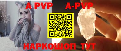 мяу мяу кристалл Моздок