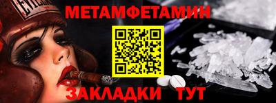 мяу мяу кристалл Моздок