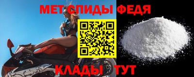 мяу мяу кристалл Моздок
