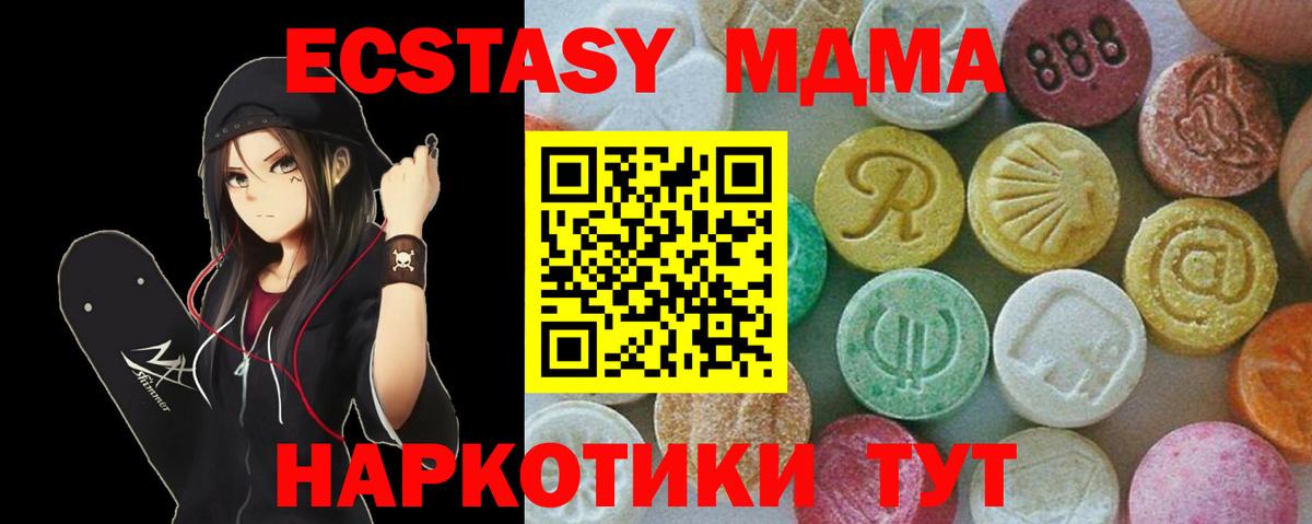 Верхняя Салда  MDMA Molly  Вход с VPN  MDMA кристаллы 