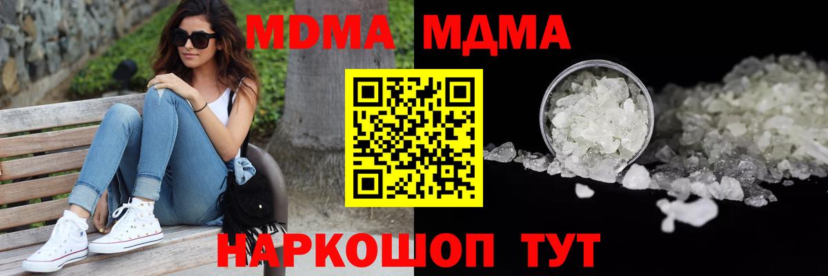 MDMA Molly Верхняя Салда