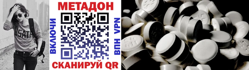 МЕТАДОН methadone  Верхняя Салда 