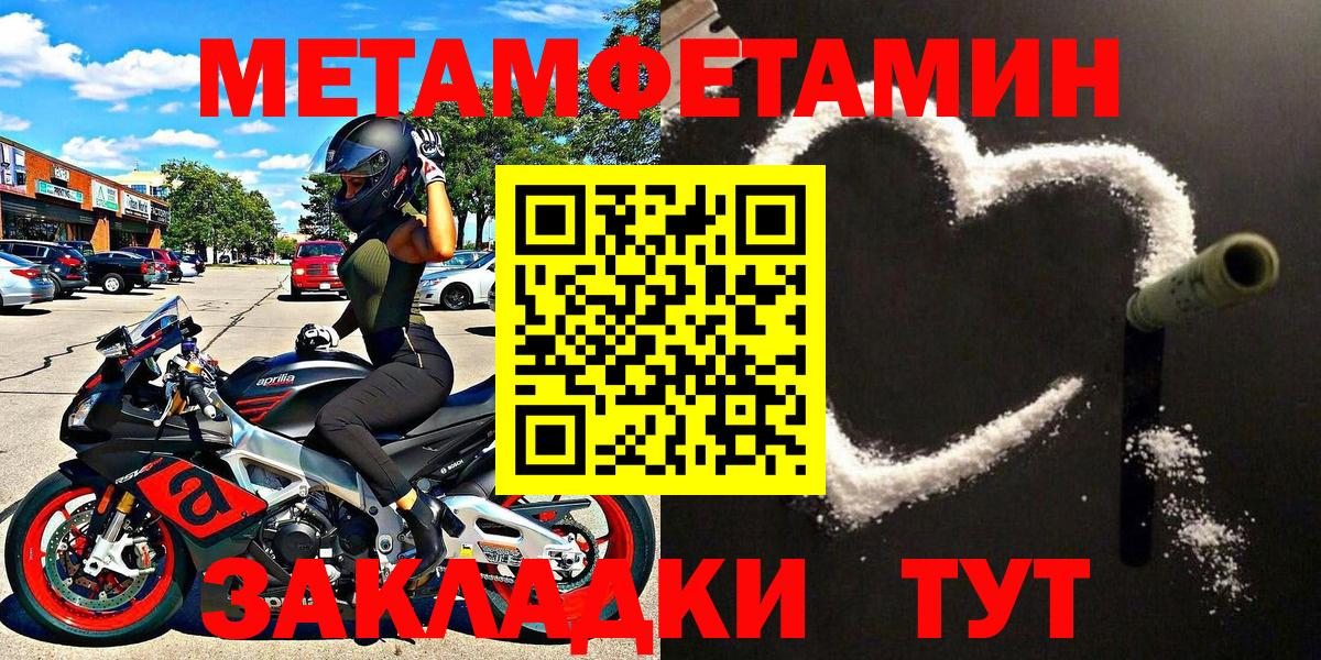 Метамфетамин  Вход с VPN  Верхняя Салда  Метамфетамин Methamphetamine 