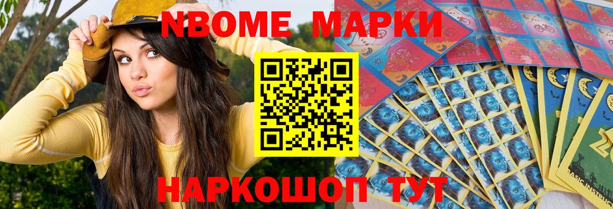Верхняя Салда  Марки NBOMe 1,8мг  Вход с VPN 